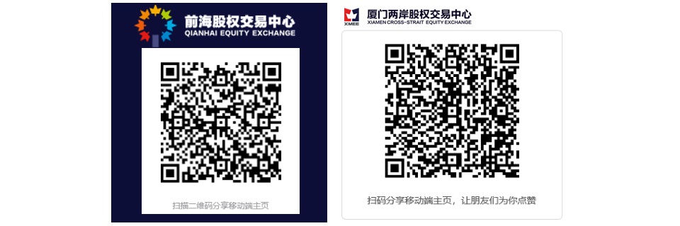 厦门两岸股权交易中心